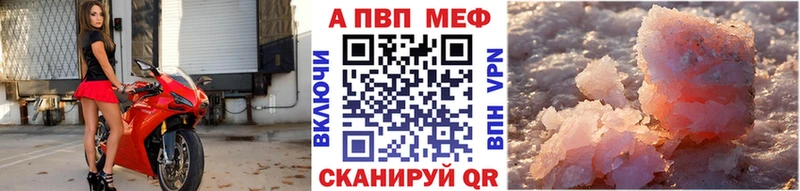 где продают   Шимановск  Alpha-PVP кристаллы 