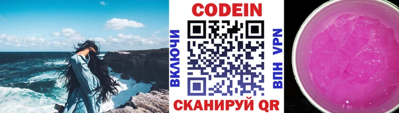 Кодеин Purple Drank  ссылка на мегу сайт  Шимановск 