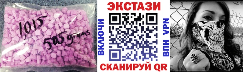 Экстази Cube продажа наркотиков Шимановск