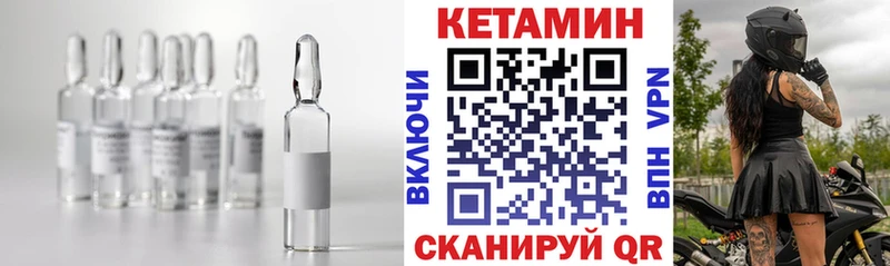 КЕТАМИН VHQ  Шимановск 