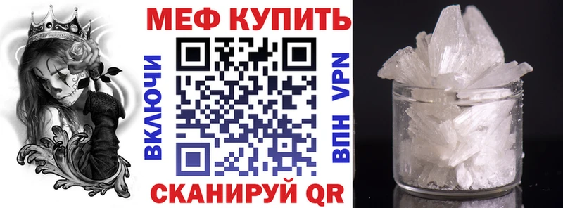 Мефедрон кристаллы блэк спрут маркетплейс Шимановск