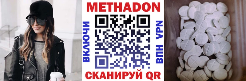 Метадон methadone  Шимановск 