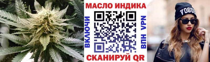 ТГК гашишное масло Шимановск